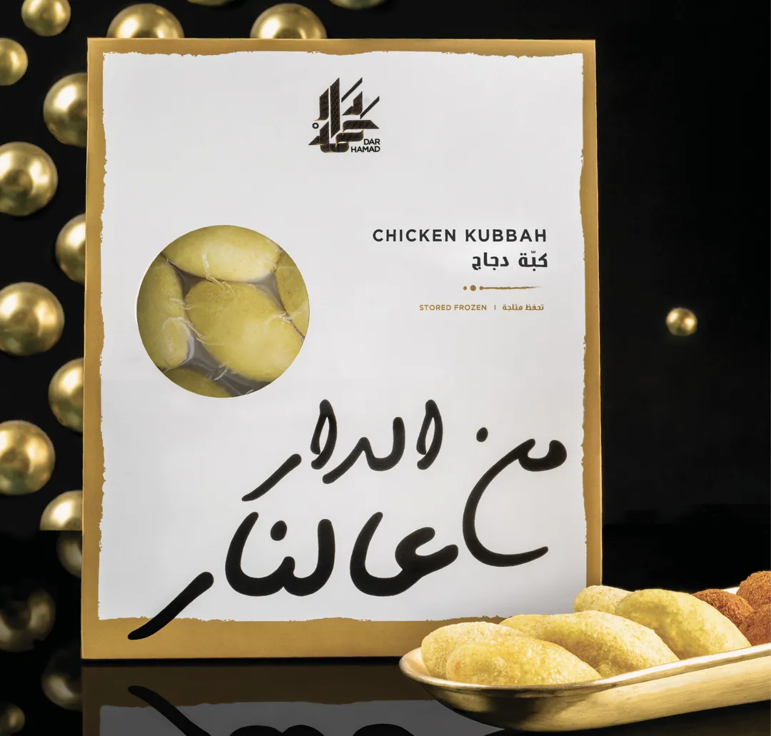 Chicken Kubbah ( Dozen )