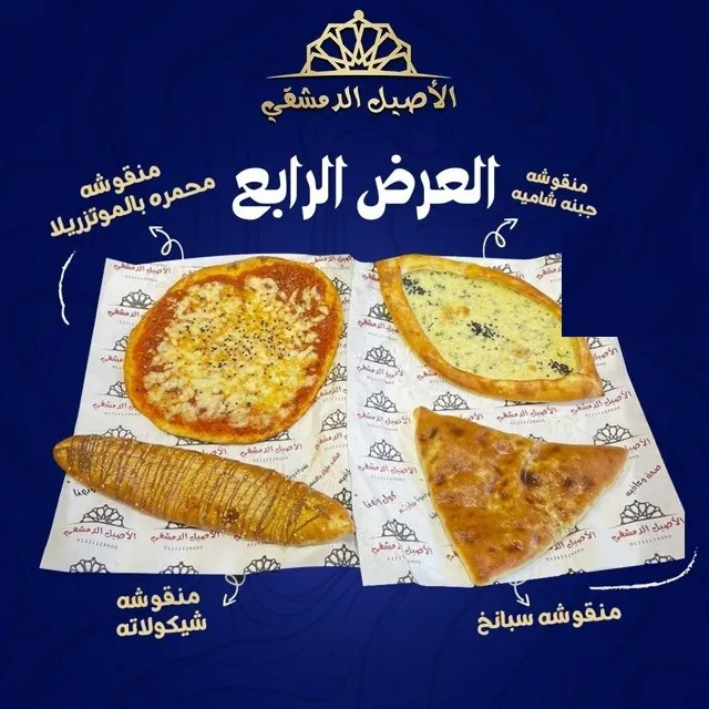 عرض الفطار 4
