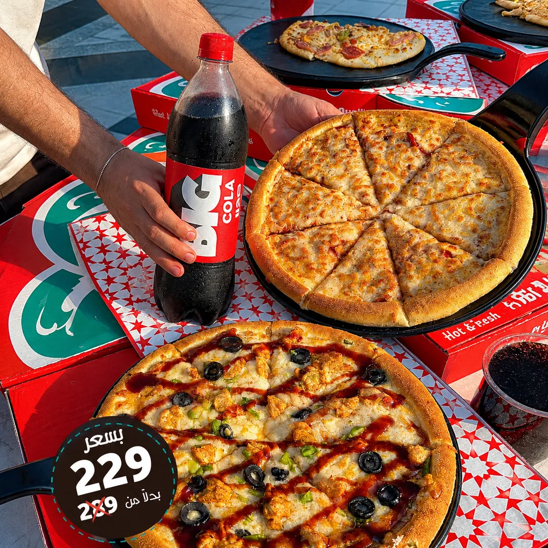 عرض البيتزا 🍕