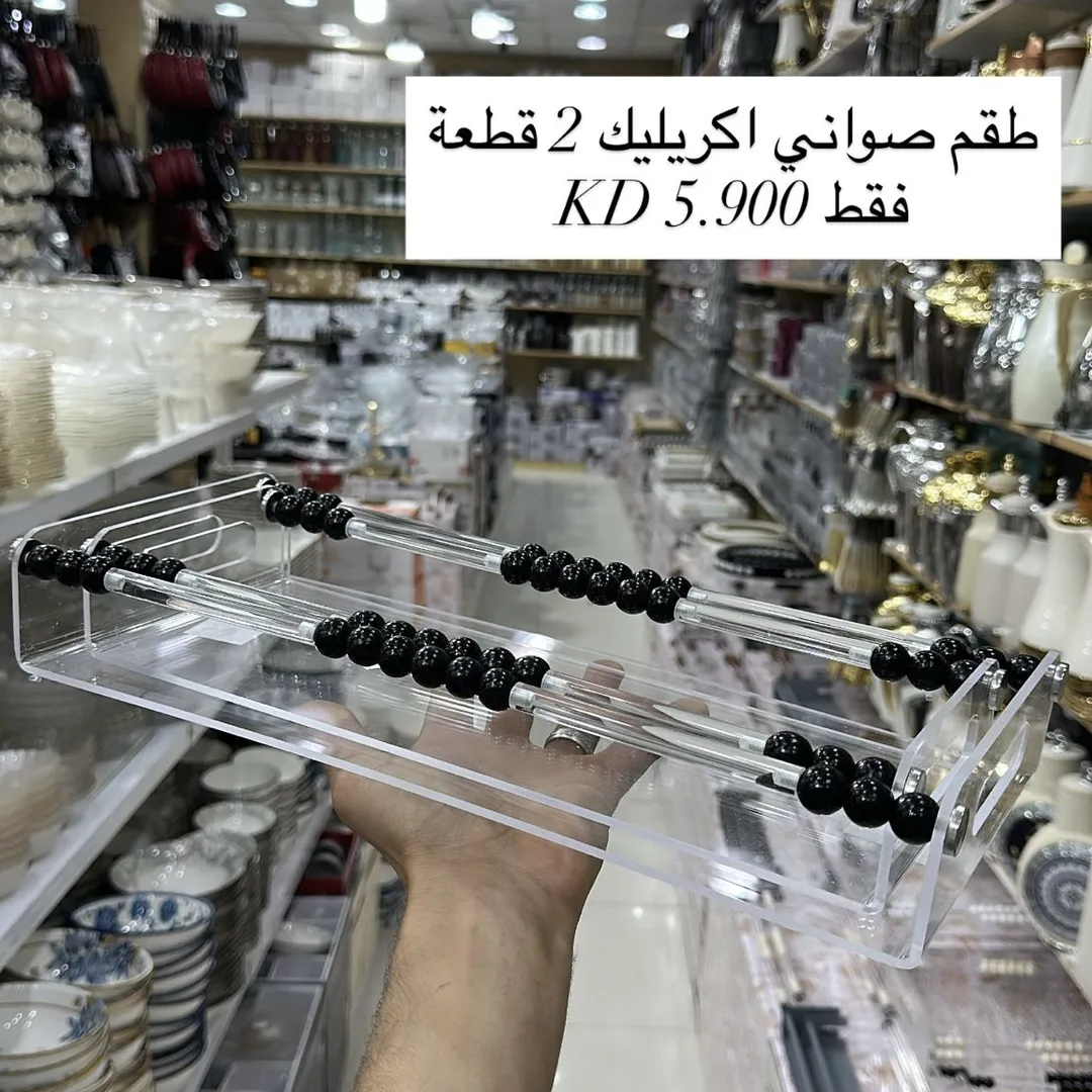 طقم صواني اكريليك 2 قطعة 84439