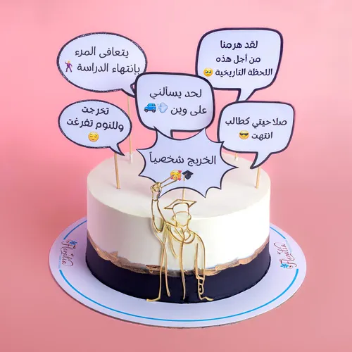 كيكة التخرج للاولاد
