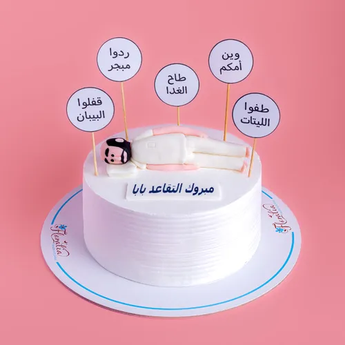 Retirement Cake
