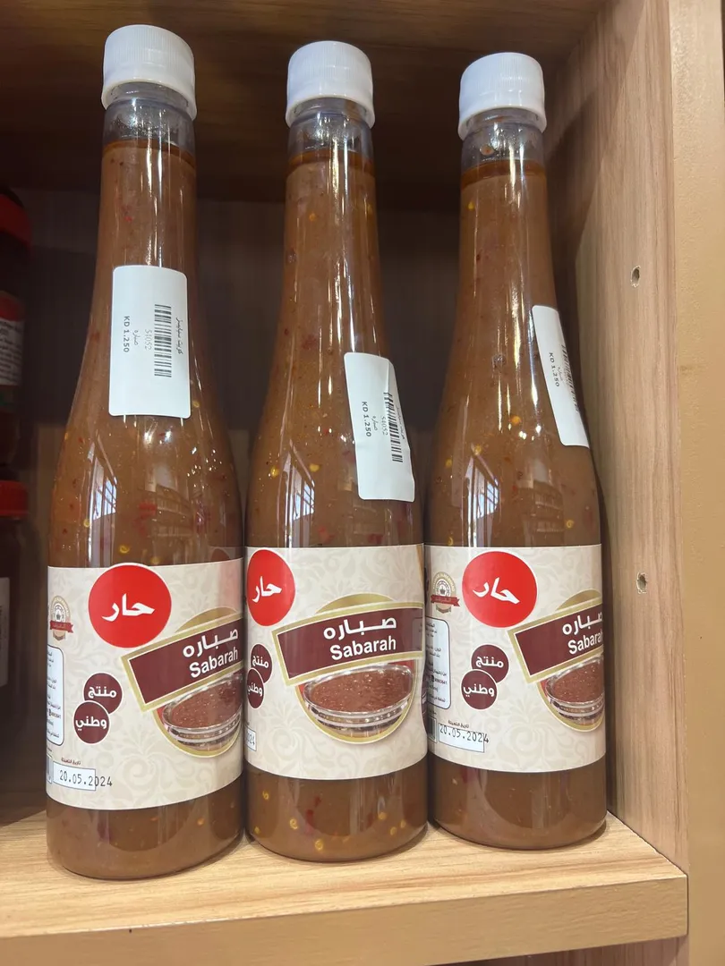 صباره حار No: 1
