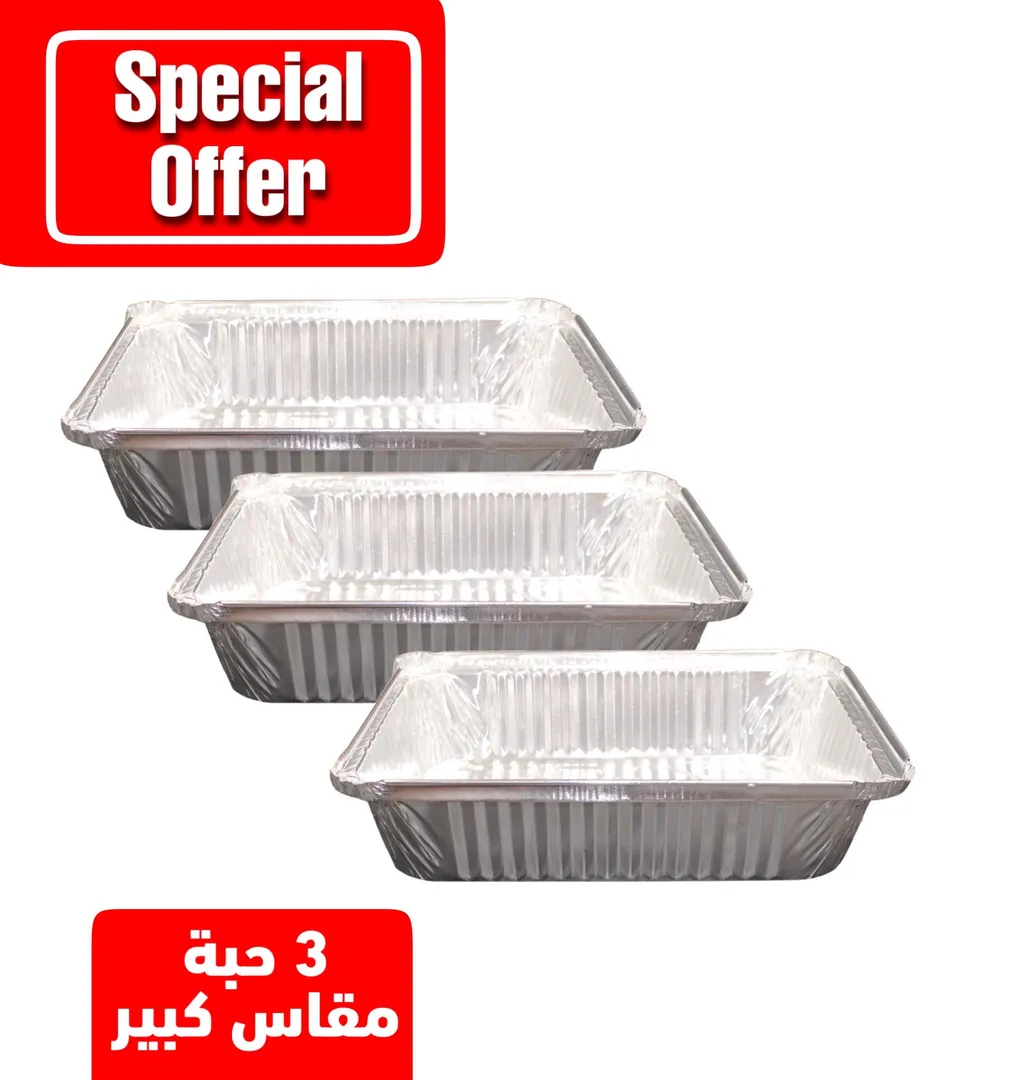 عرض 3 حبة ماعون قصدير كويتنا 1850