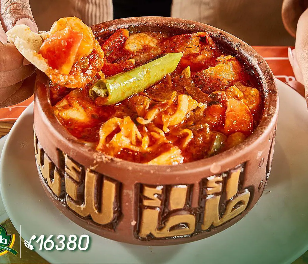 طاجن مأكولات بحرية
