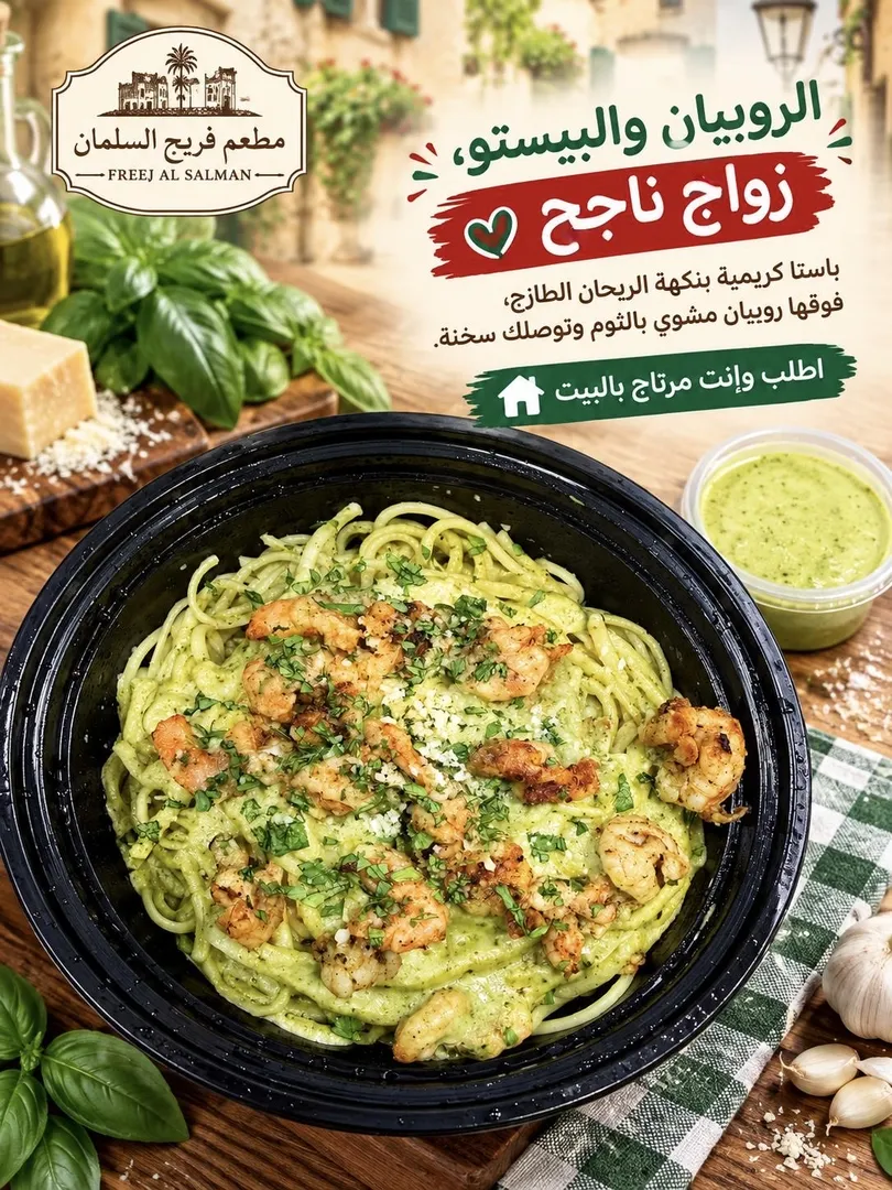 shrimp pasta pesto