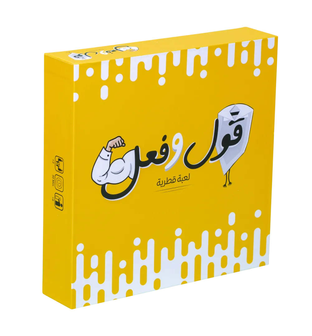 لعبة قول و فعل