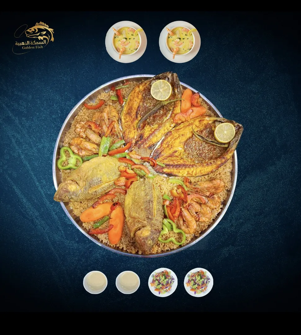 صنية السلطان