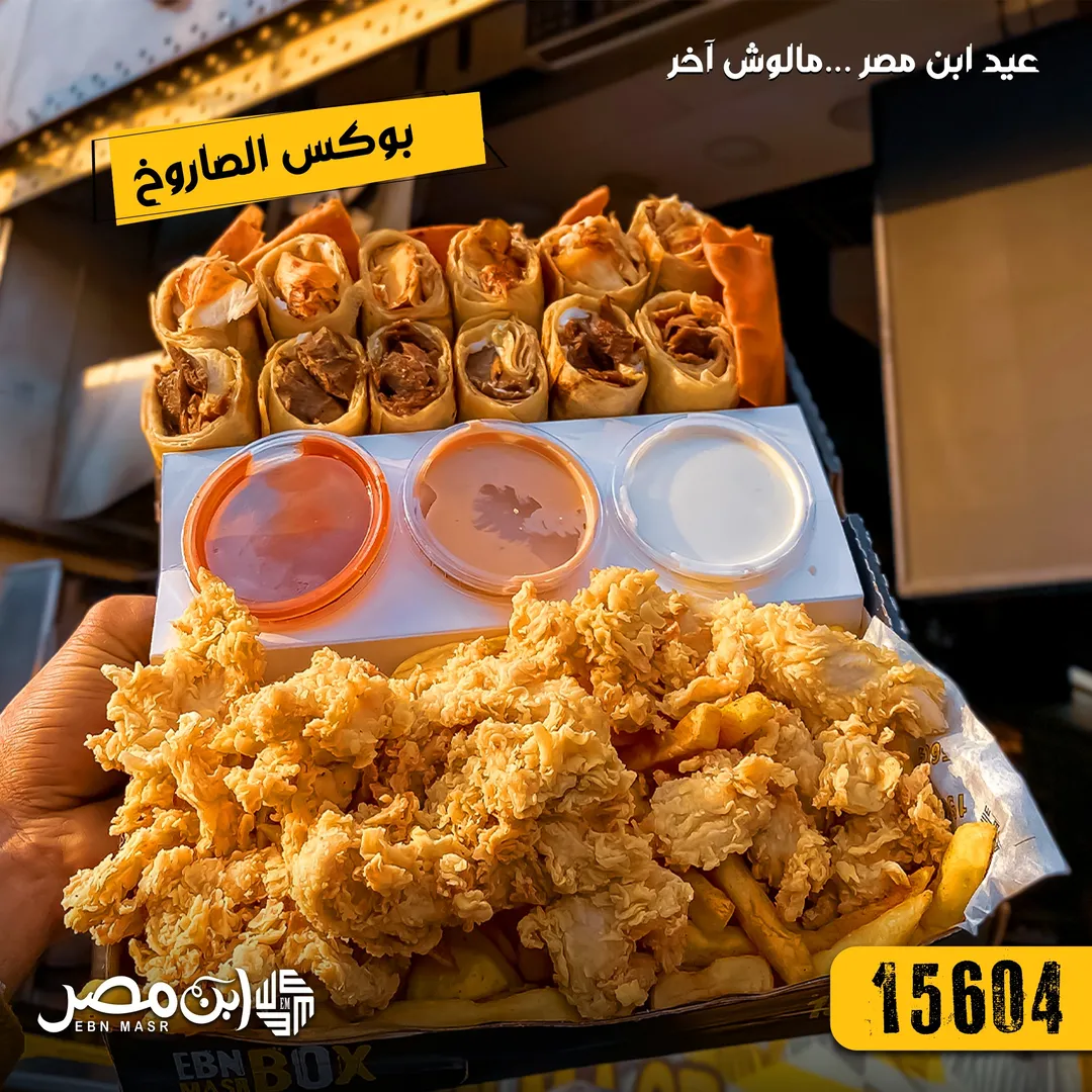 ديجيتال بوكس