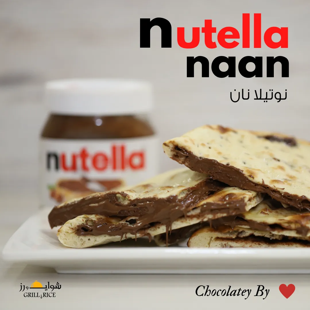 نوتيلا نان