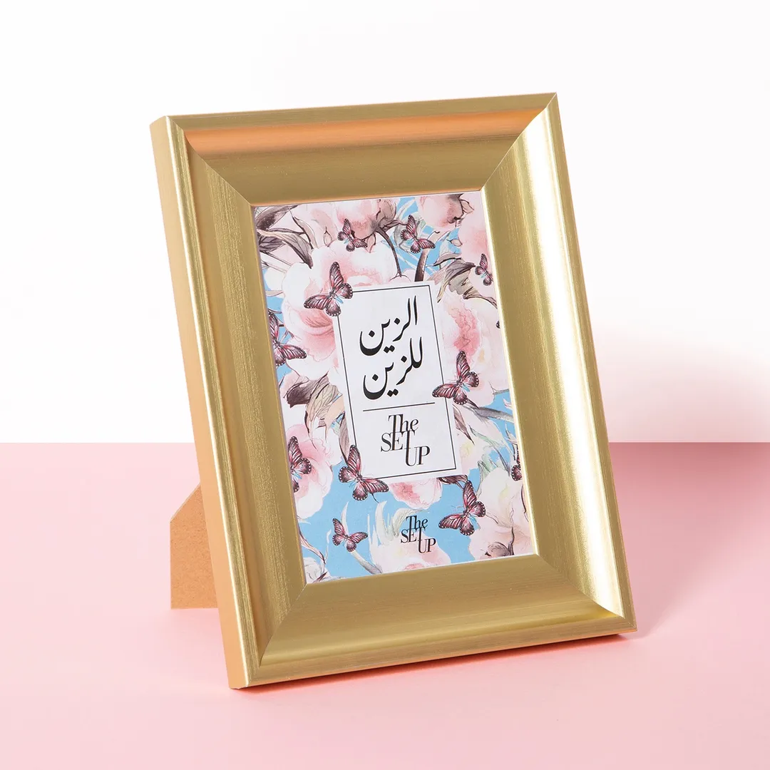 برواز ذهبي الزين للزين
