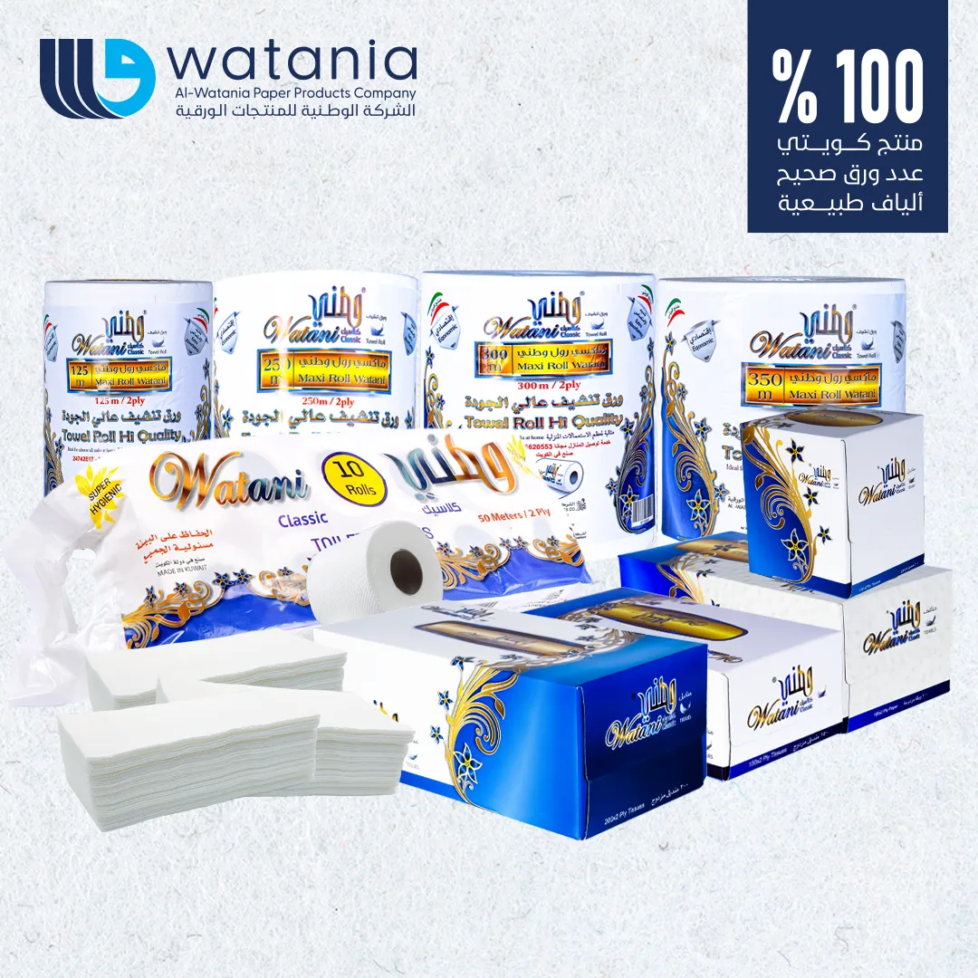 منتجات وطني(مناديل/مناشف ورقية/رول )