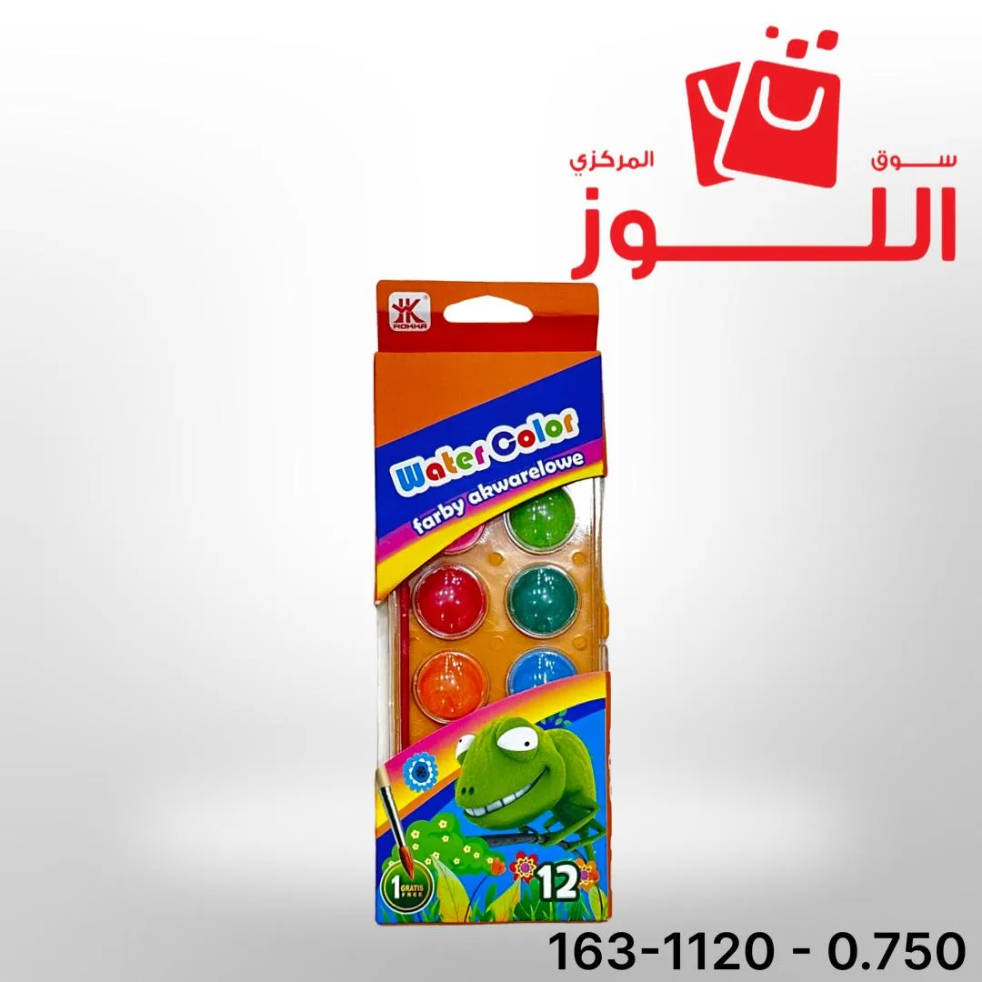 الوان مائية 12 لون + ريشة CMI1120