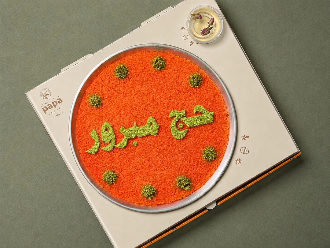 كنافه مع كتابة