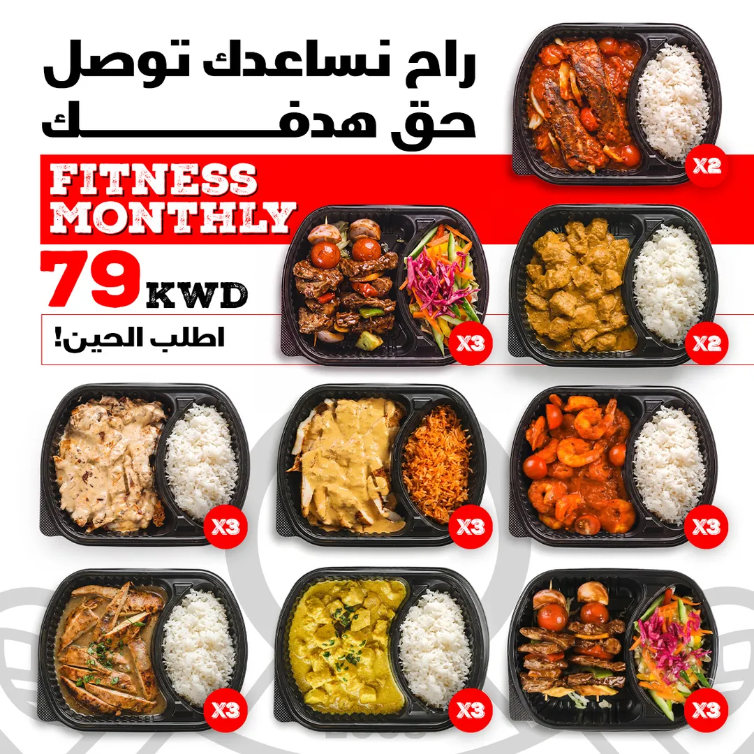 Fitness Monthly 25 meals