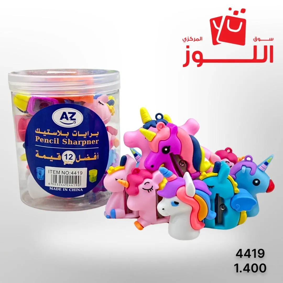 مجموعة برايات 12 حبة 4419 ATOZ