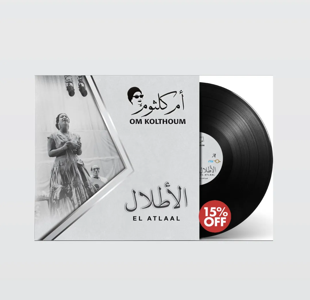 أم كلثوم - الإطلال