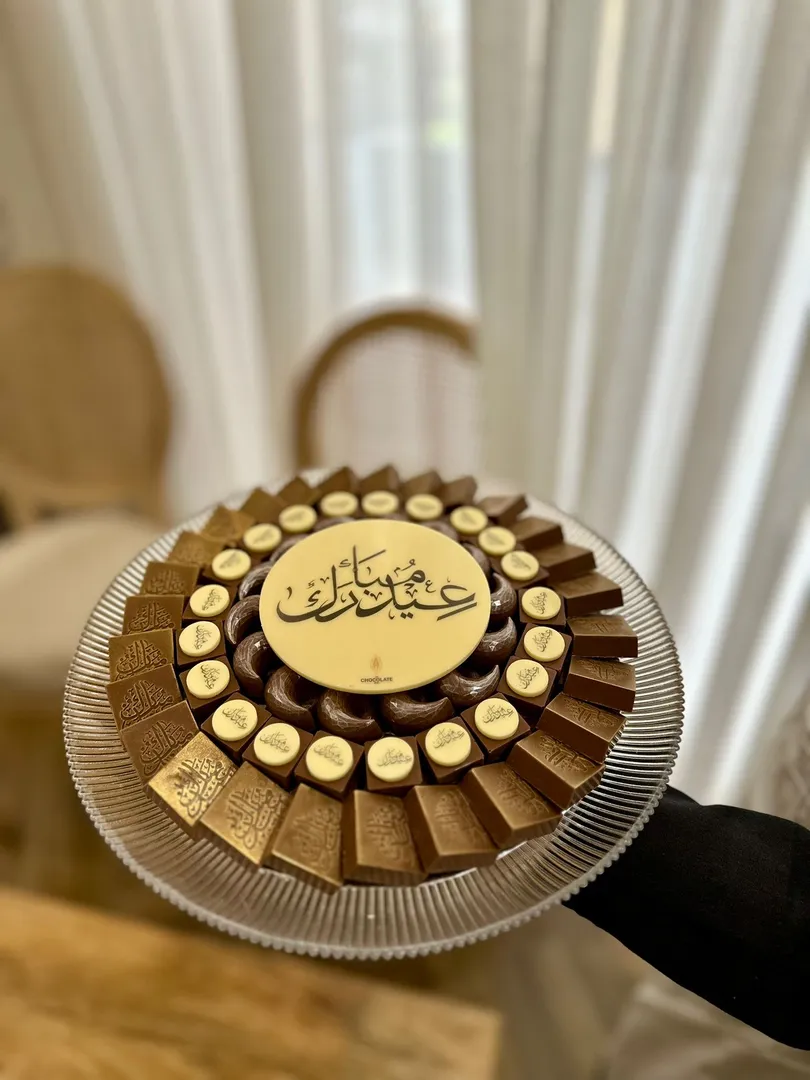صواني العيد الجاهزه