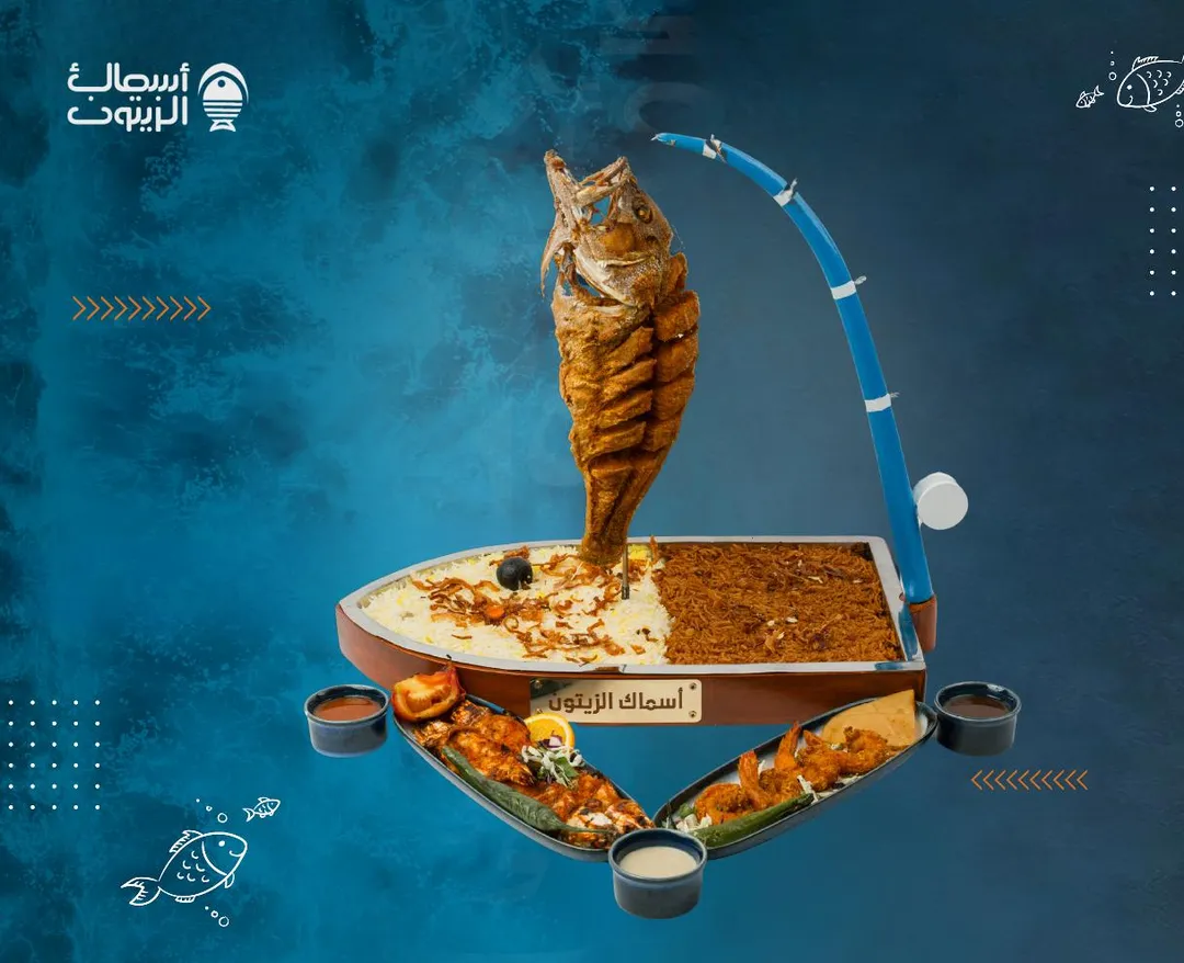 قارب سعودي