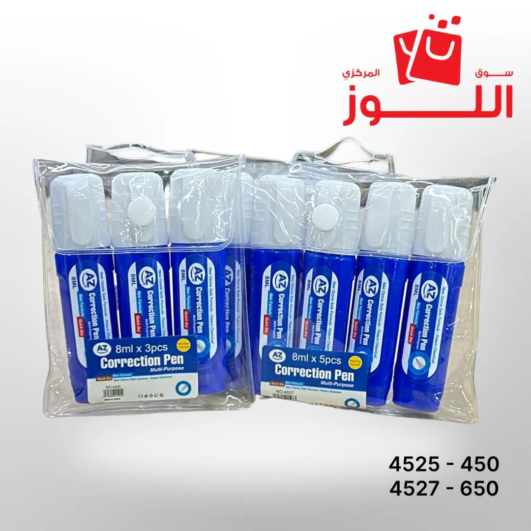 مجموعة صغيرة كوركتر مقاس 7 مل