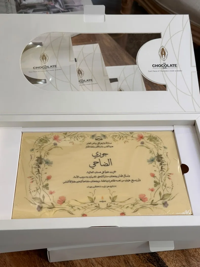 شريحة كاكاو بالأسم