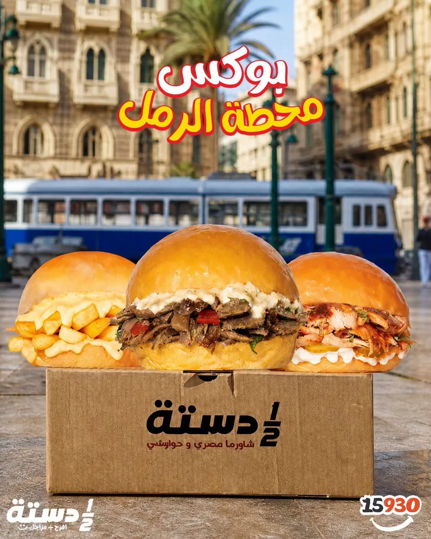 Raml Station Box