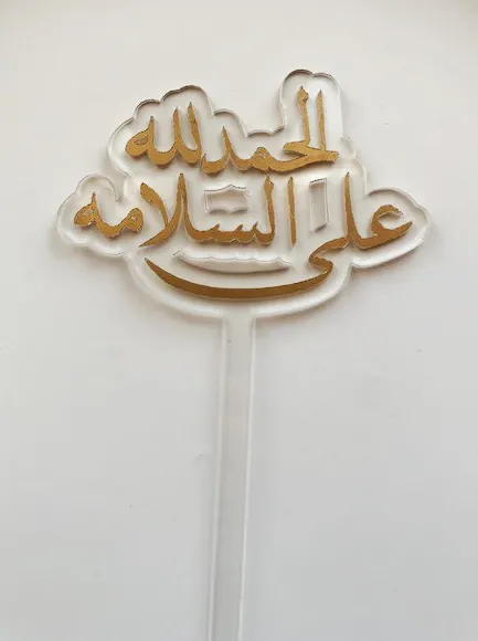 Welcome Back - Arabic