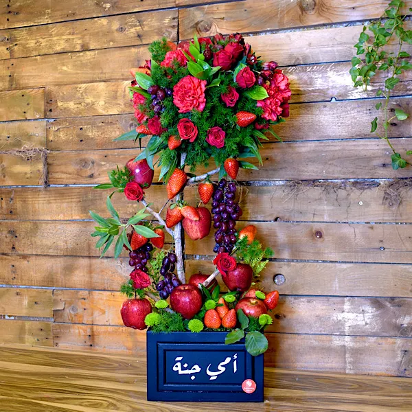 شجرة العطاء I