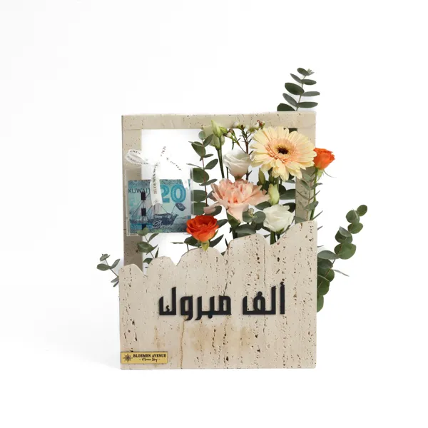 M62 Alf mbrok Marble Basket (25 cm wide, 35 cm high) with an empty money box and including the phrase