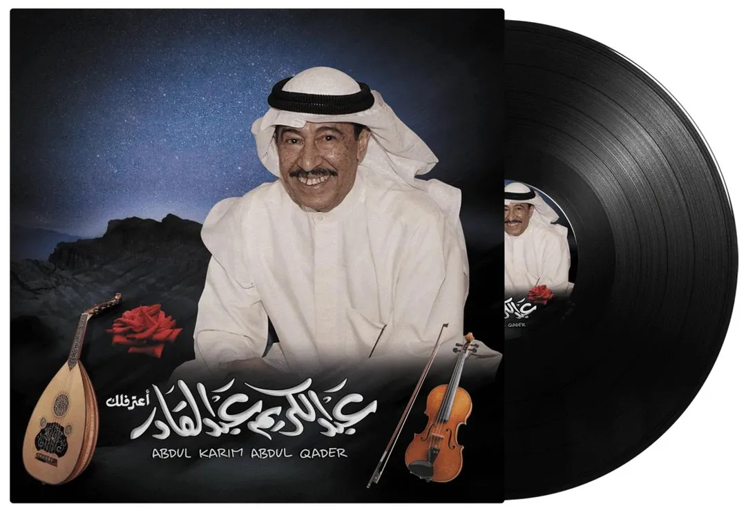 Abdulkarem abdulghader - Aa’teref lek