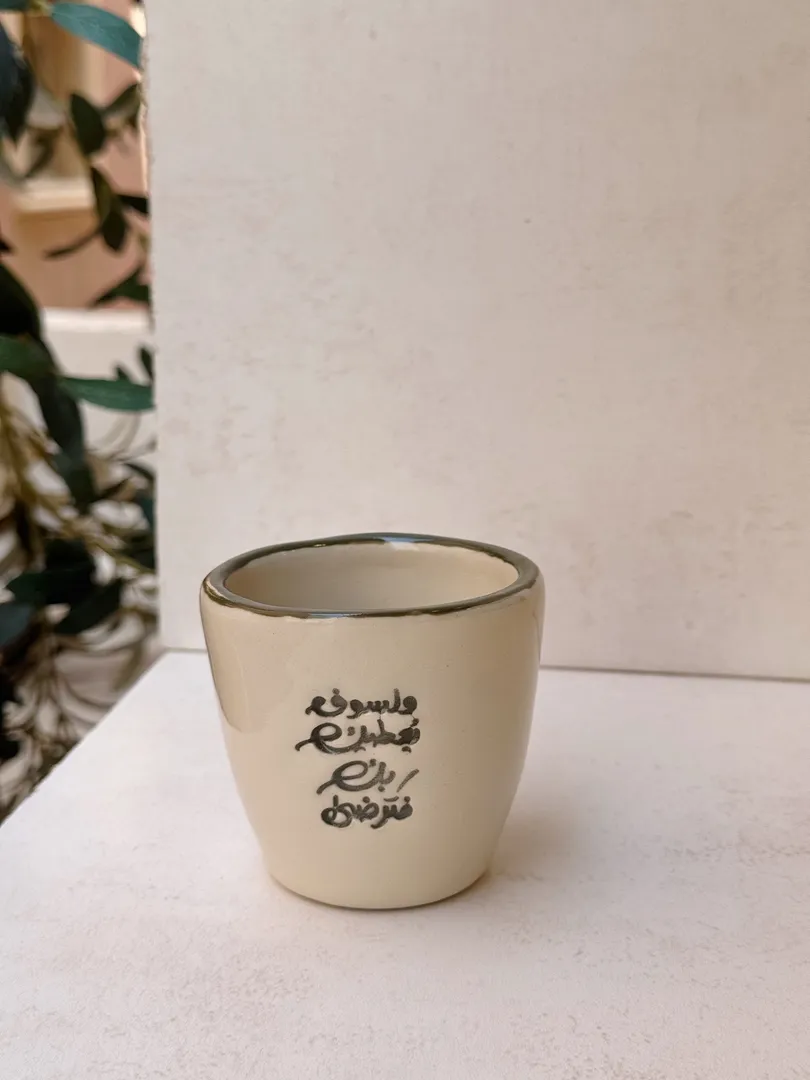 Green Mug [ولسوف يعطيك ربك]