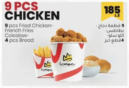 9 PCS CHICKEN