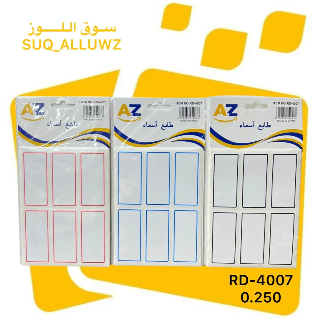 طوابع اطراف ملون RD-4007 ATOZ