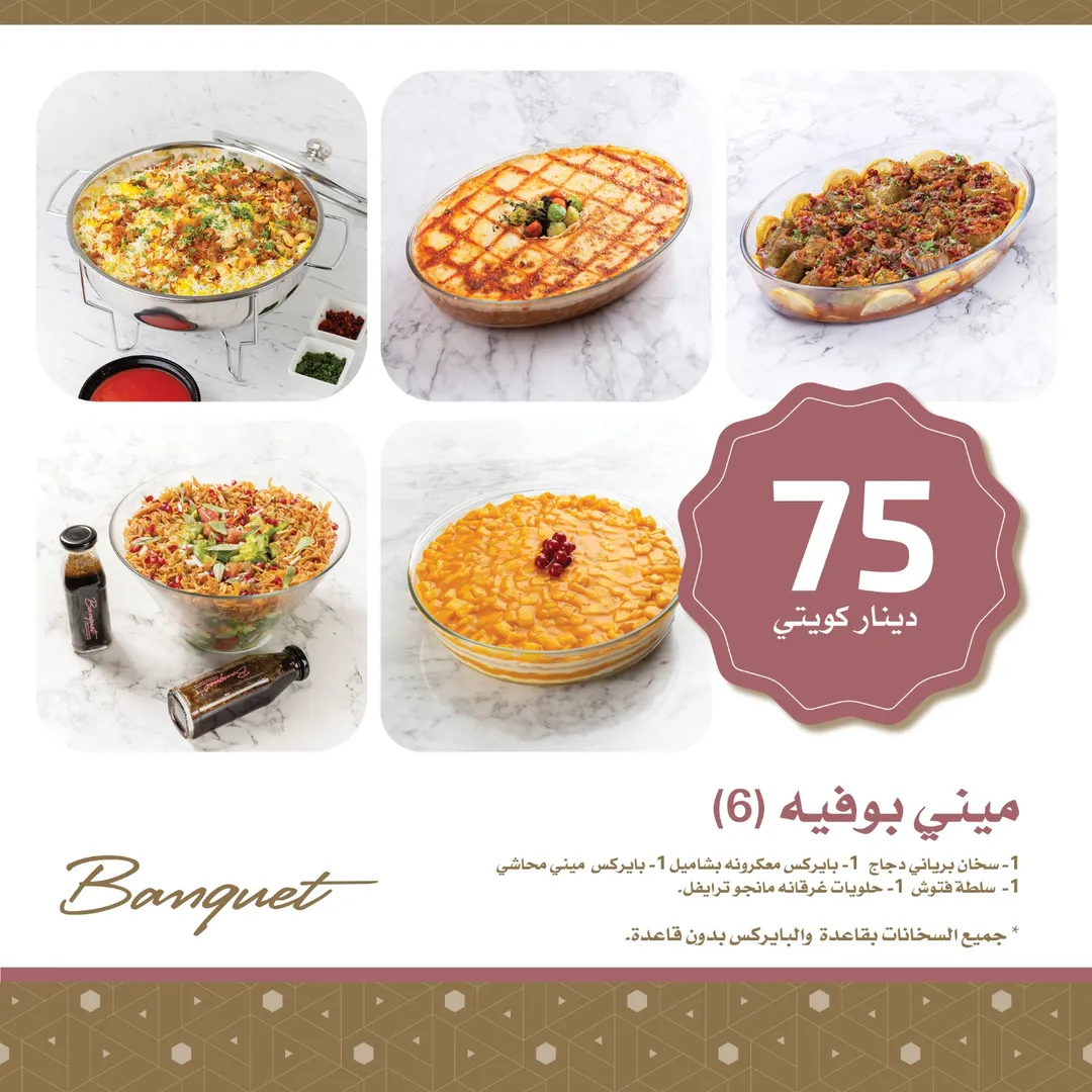 ميني بوفيه 6