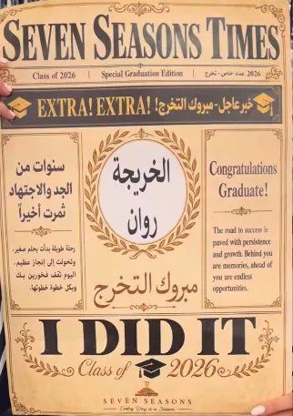 Graduation News paper