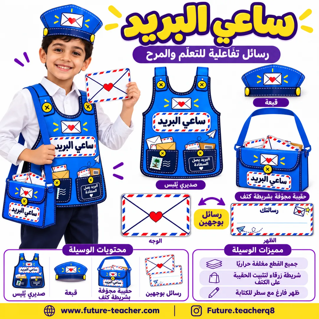 ساعي البريد جدييد