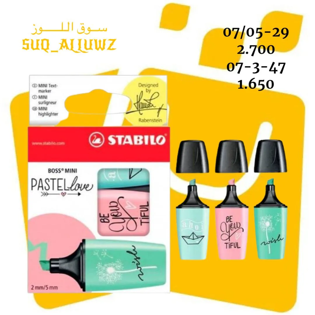 طقم اقلام هايلايتر اشكال STABILO