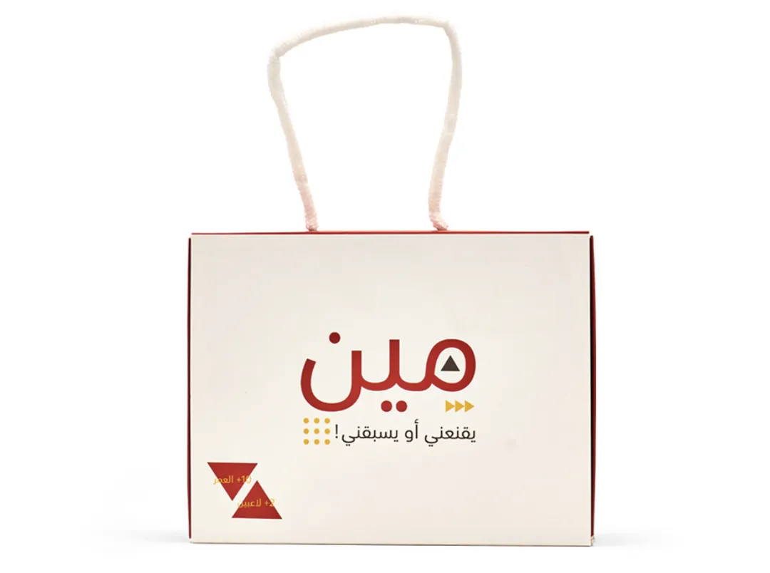 Meen ?? Yqni3ni aw Yasbgni! Game