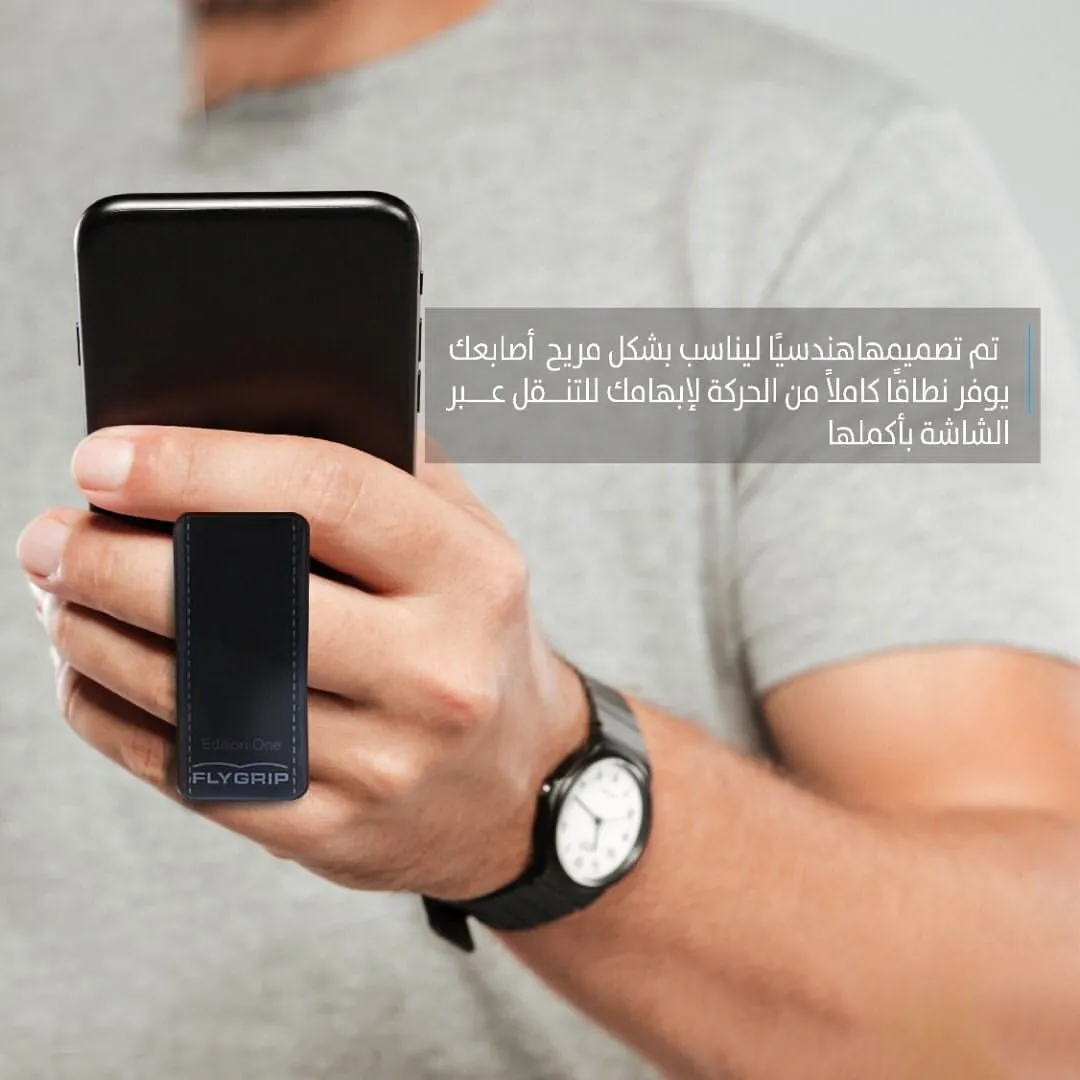 مسكة من شركة فلاي جريب