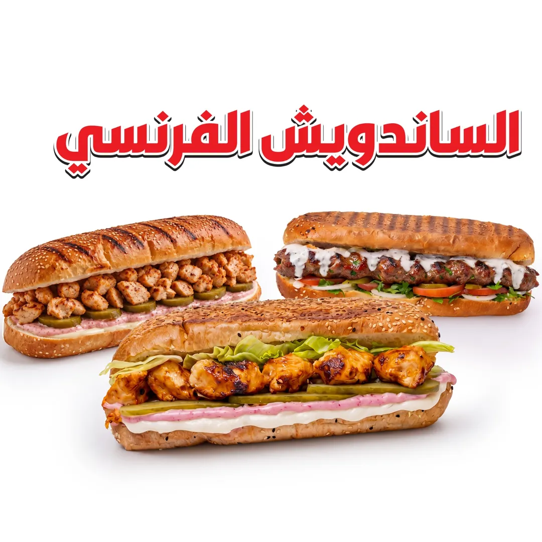 French Sandwich