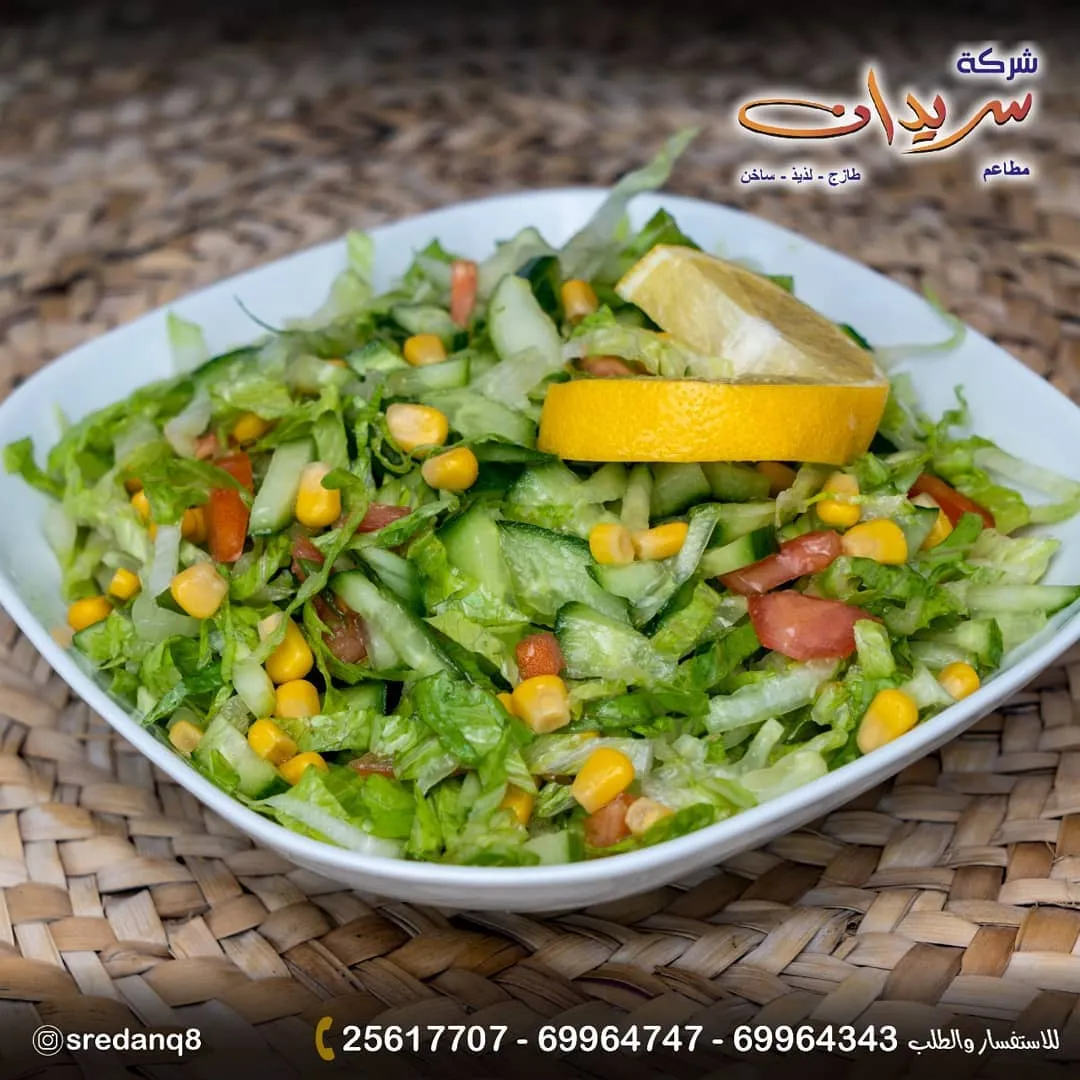 ARABIAN SALAD