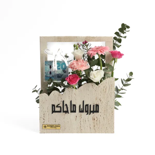 M61 Mbrok ma jakom Marble Basket (25 cm wide, 35 cm high) with an empty money box and including the phrase and Pink flowers