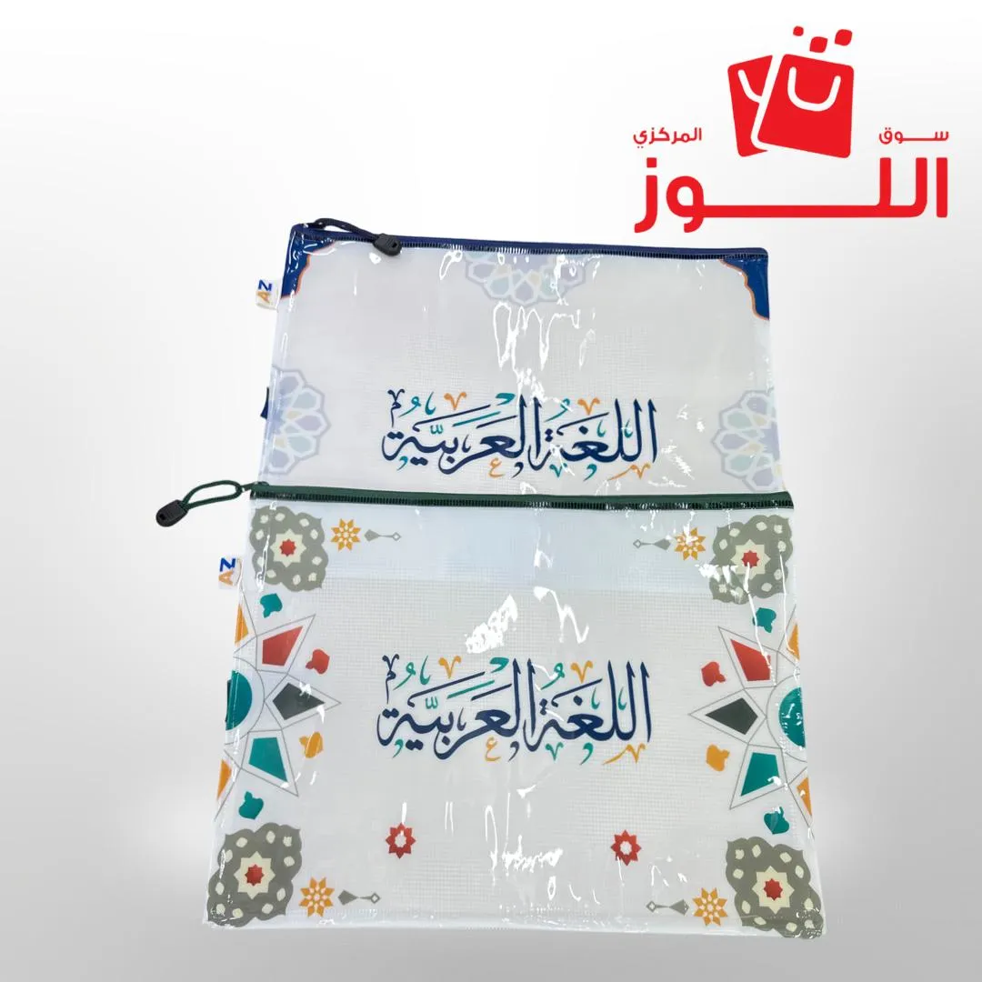 ملف مواد عربي ATOZ