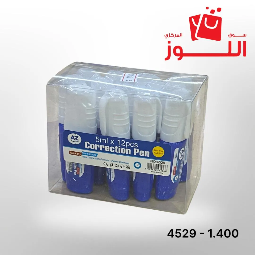 كوركتر مقاس 5 مل 12 حبة ATOZ 4529