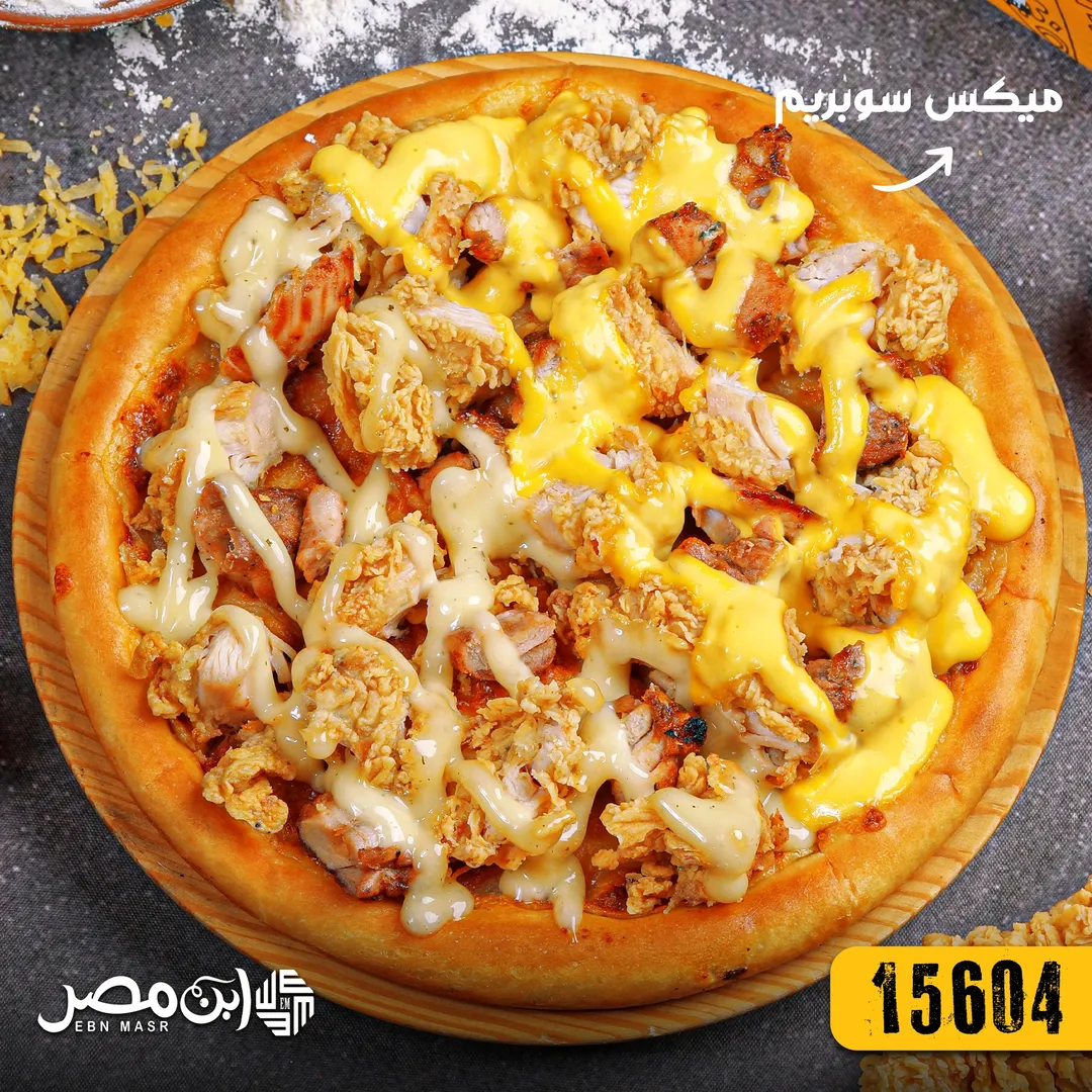 تشيكن سوبريم