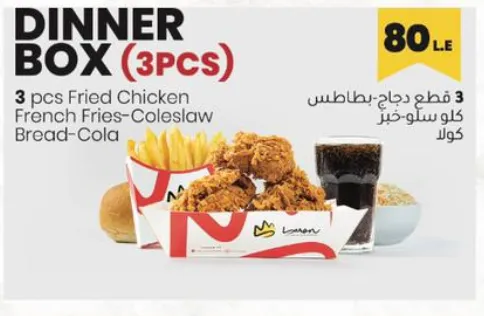 DINNER BOX (3PCS)