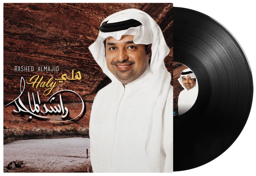 Rashed Almajed - Hali