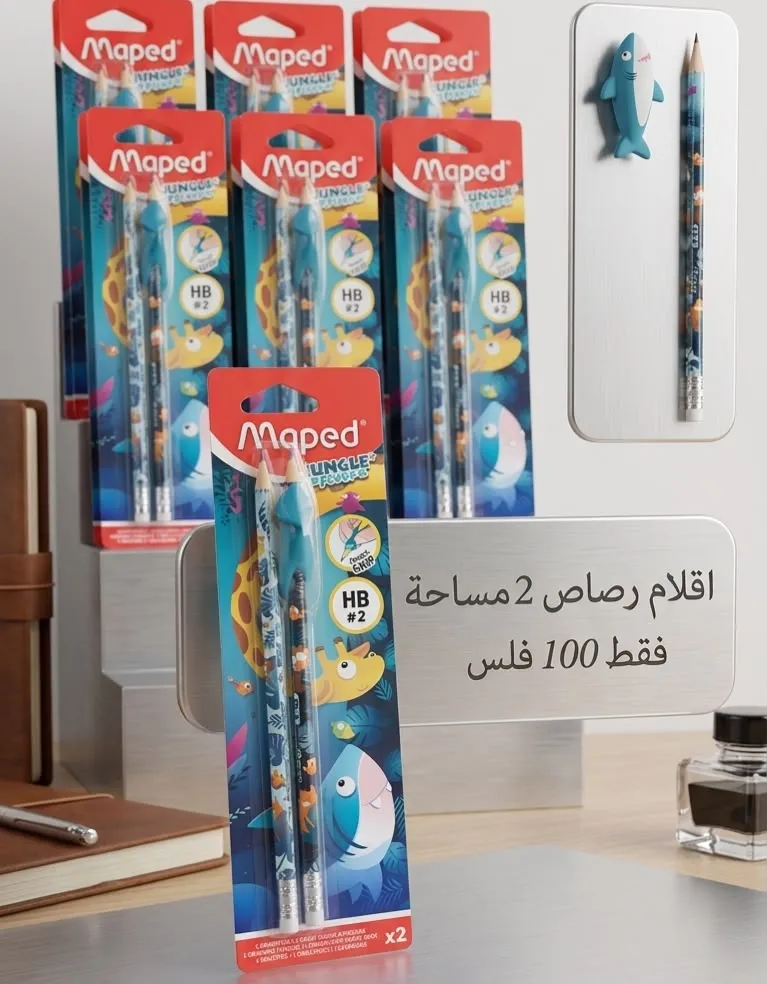 اقلام رصاص 2 حبة + مساحة
