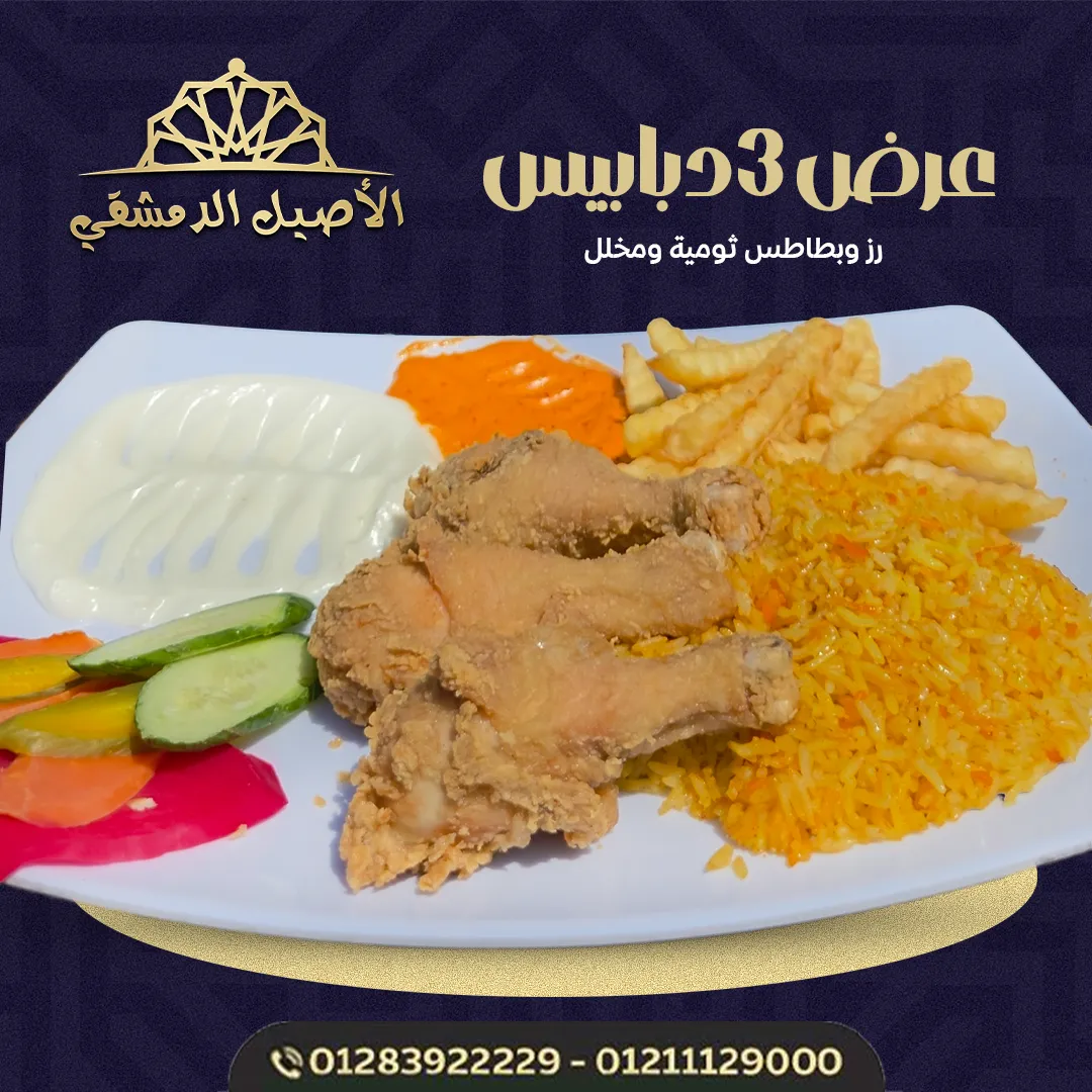 ✨عرض 3 دبابيس✨