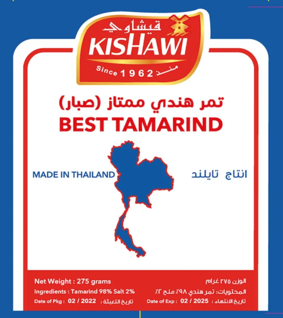 KISHAWI BEST TAMARIND 275GM